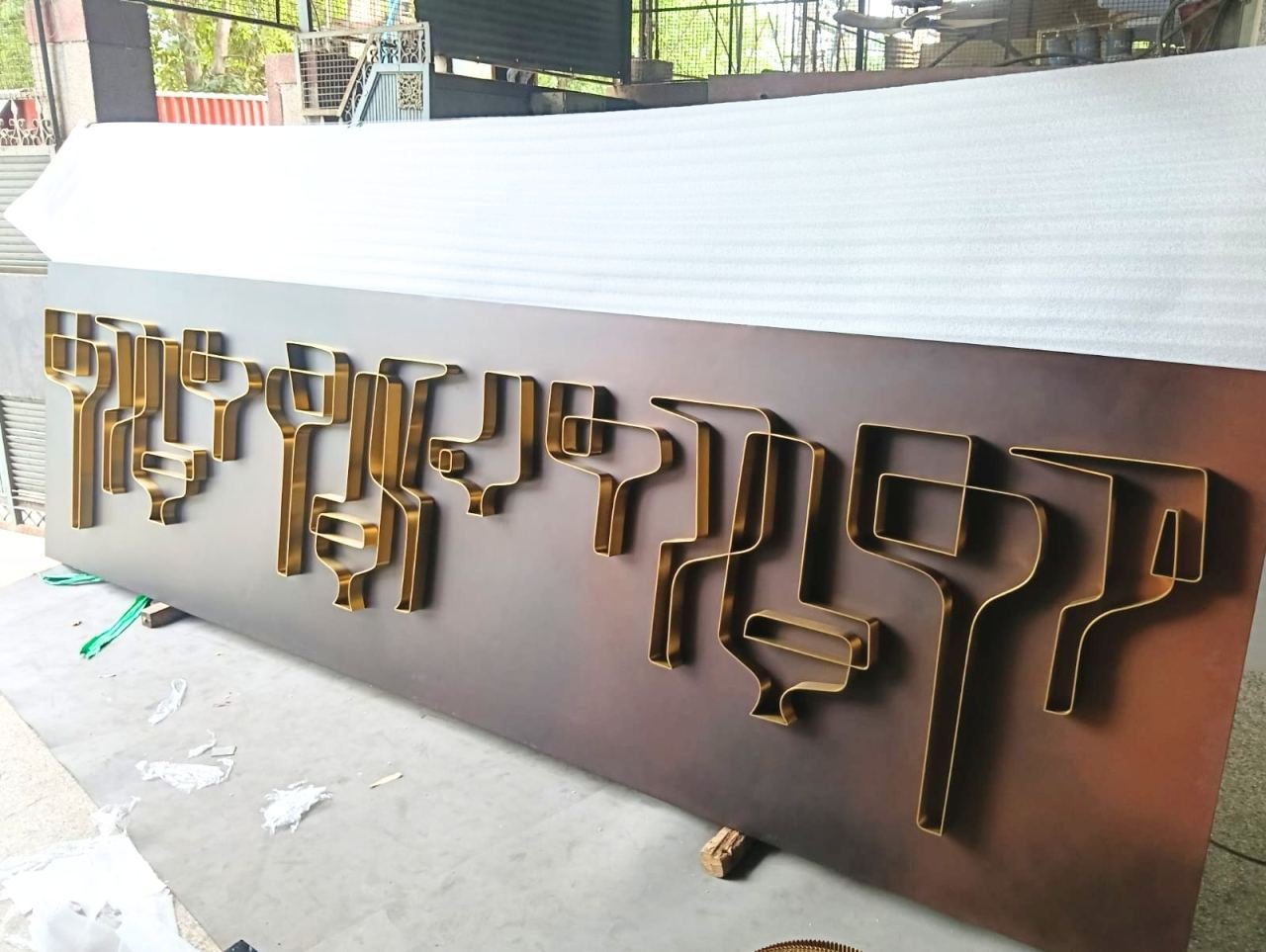 Built-up metal lettering